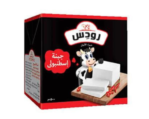 جبنة رودس اسطنبولي ٥٠٠جم Preview Image