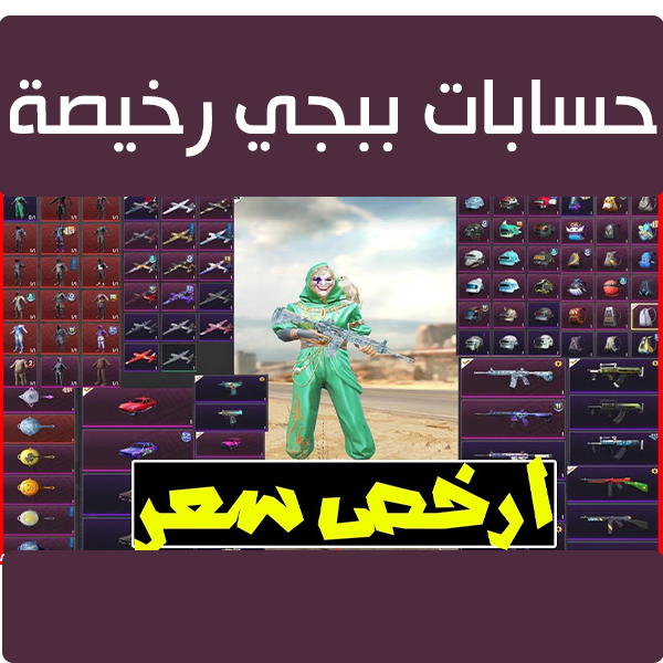 حسابات بوبجي  Preview Image