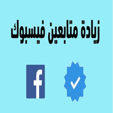 . خدمات المتابعين Preview Image
