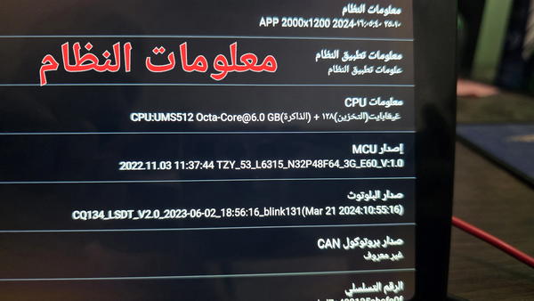 شاشة اندرويد ماركة Teyes cc3 2k Image 4 Preview