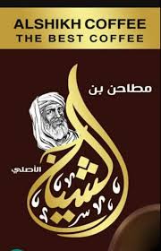 بن الشيخ ساده كبير  Preview Image