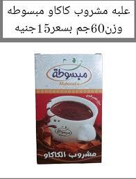 كاكاو مبسوطه Preview Image