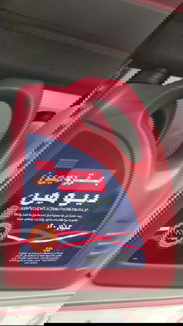 بترومين احمر 50 | 4 لتر Image 1 Preview