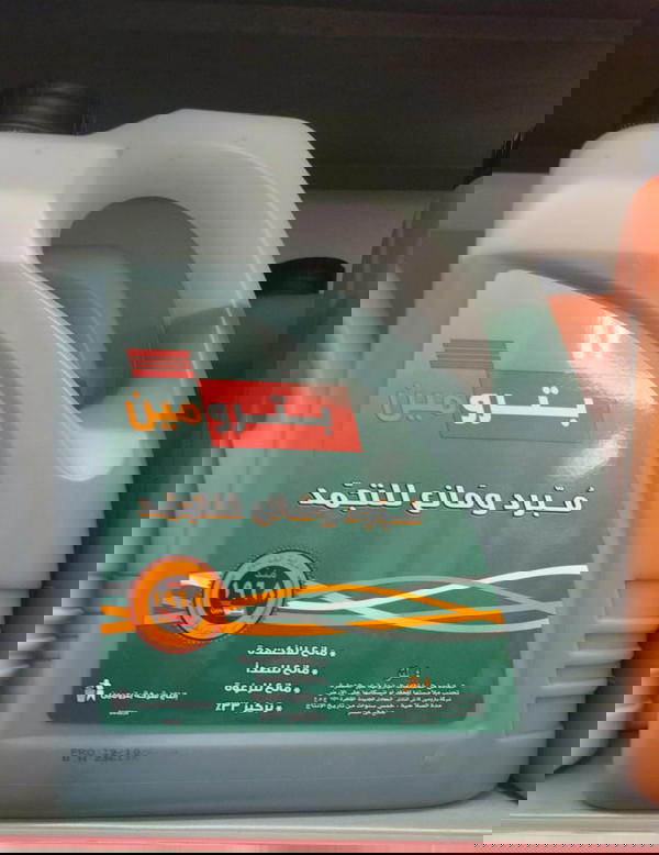 بترومين مياه خضراء 4 Image 1 Preview