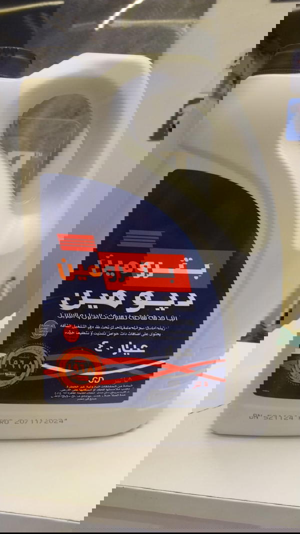 بترومين ديومين | 5 لتر Image 1 Preview