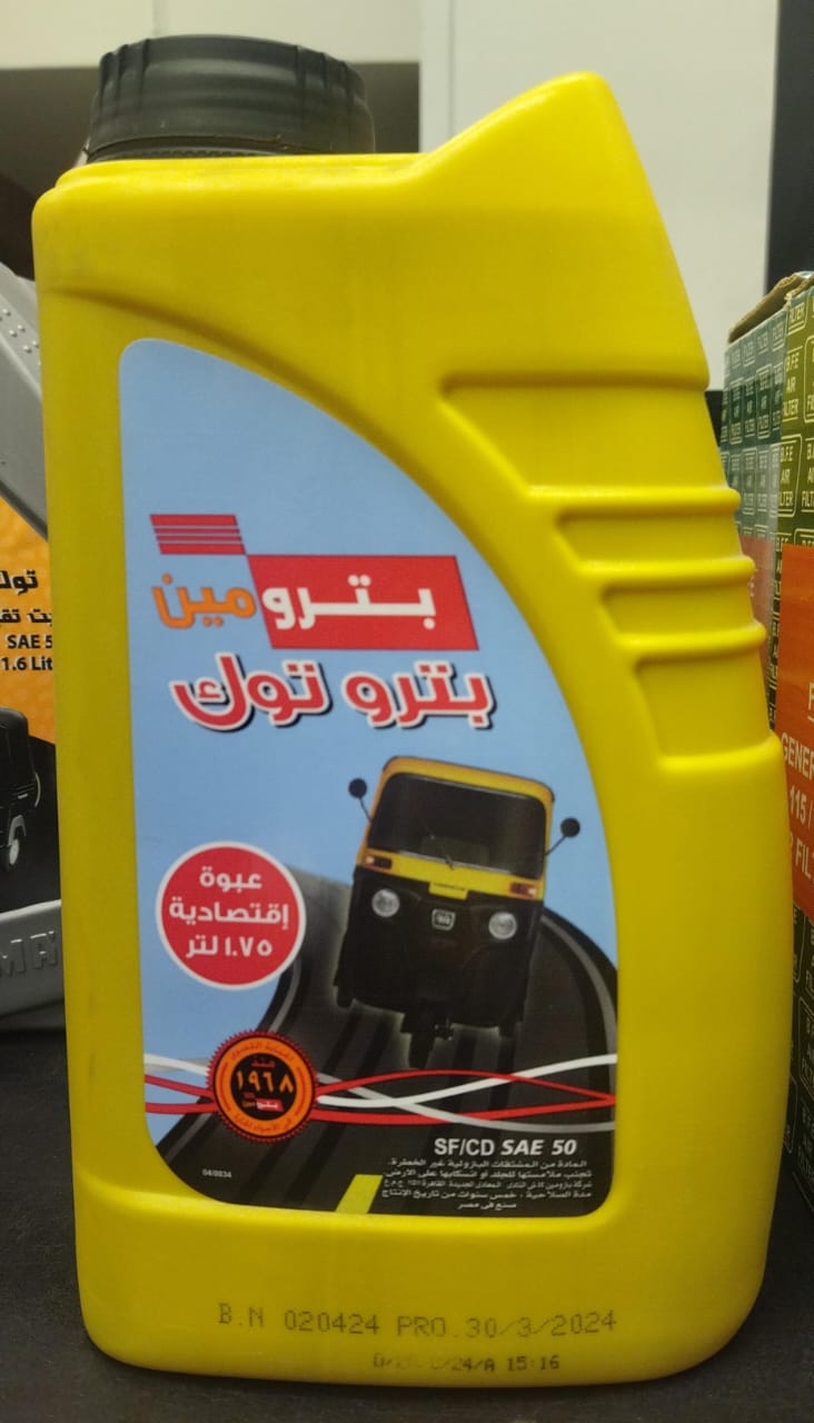 زيت بترومين بترو توك 1.750 Preview Image