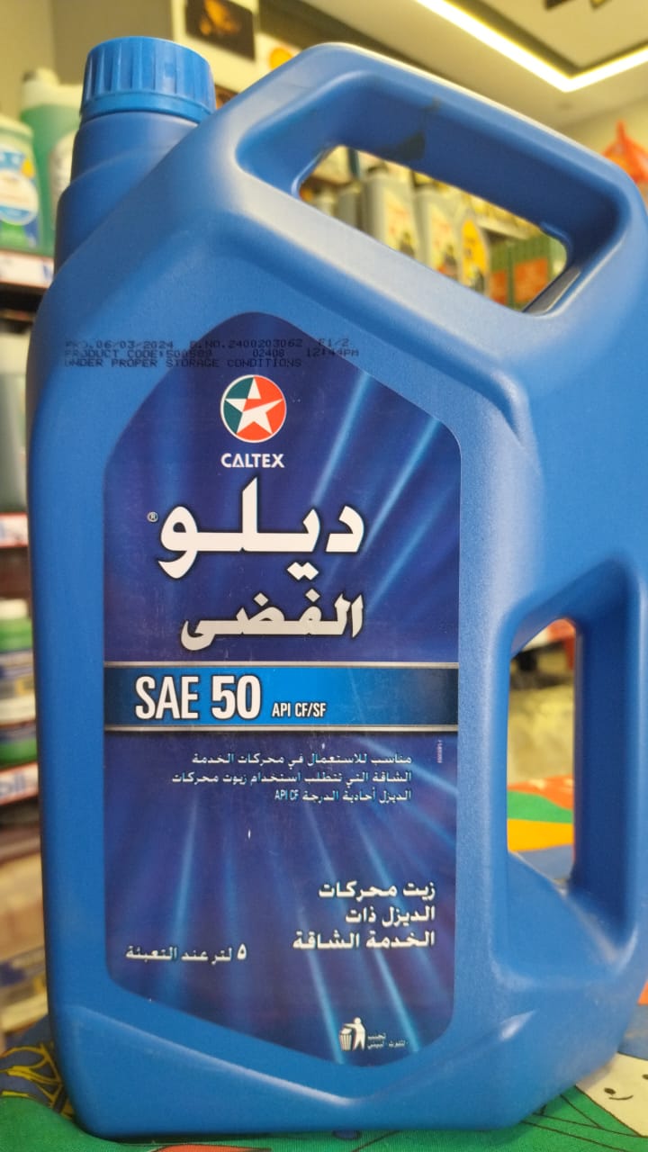 نجمة ديلو فضي | 5 لتر Preview Image