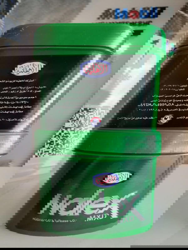 الاهلية شحم نالكس | 1 كيلو Image 1 Preview
