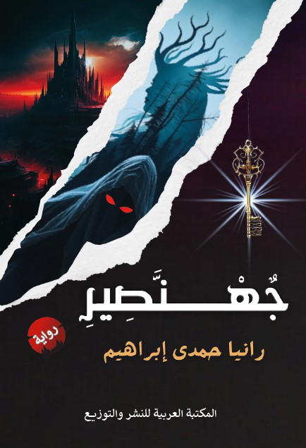 جهنصير Preview Image