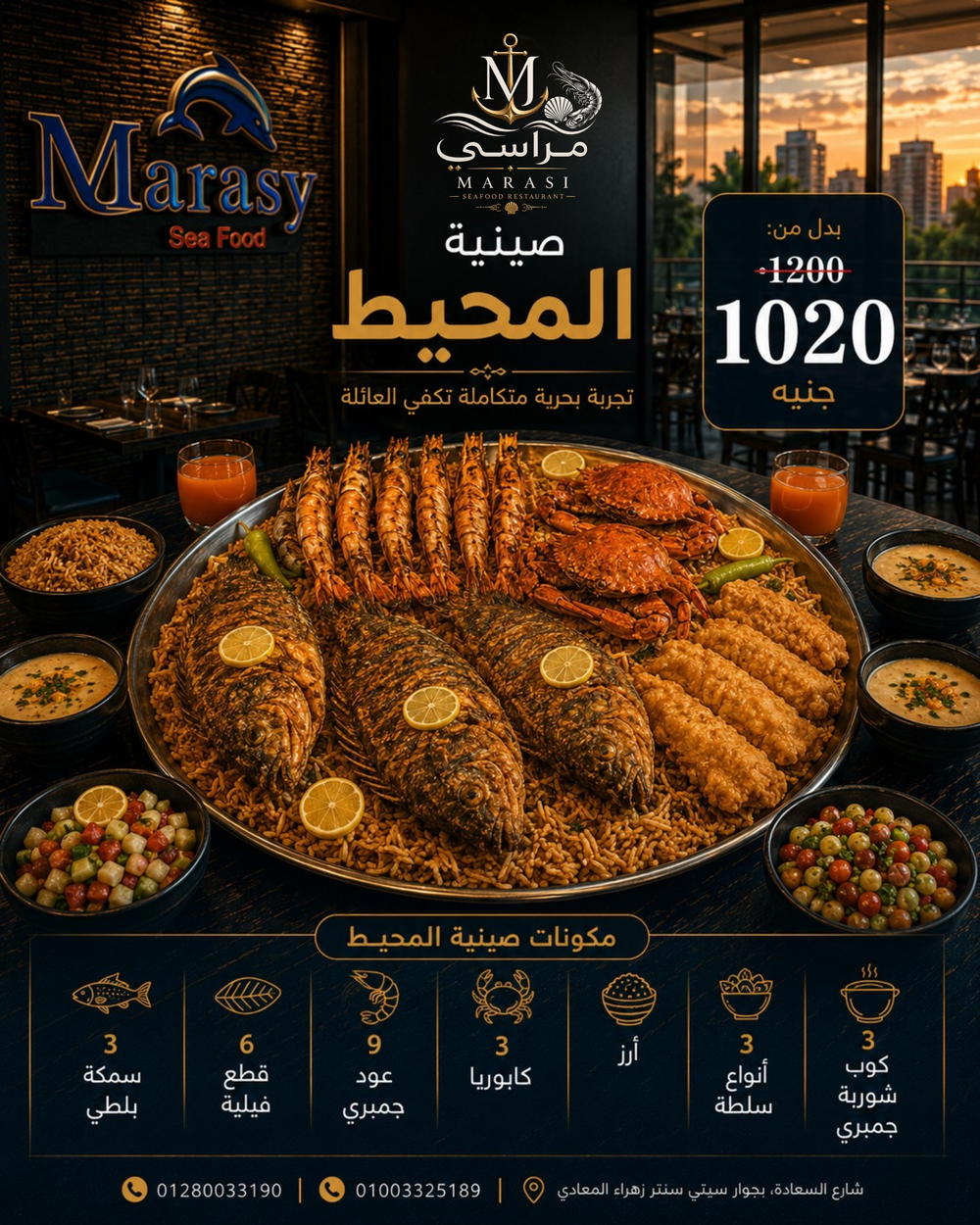 صينية المحيط Preview Image