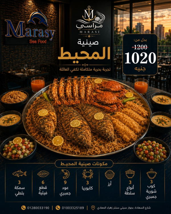 صينية المحيط Image 1 Preview