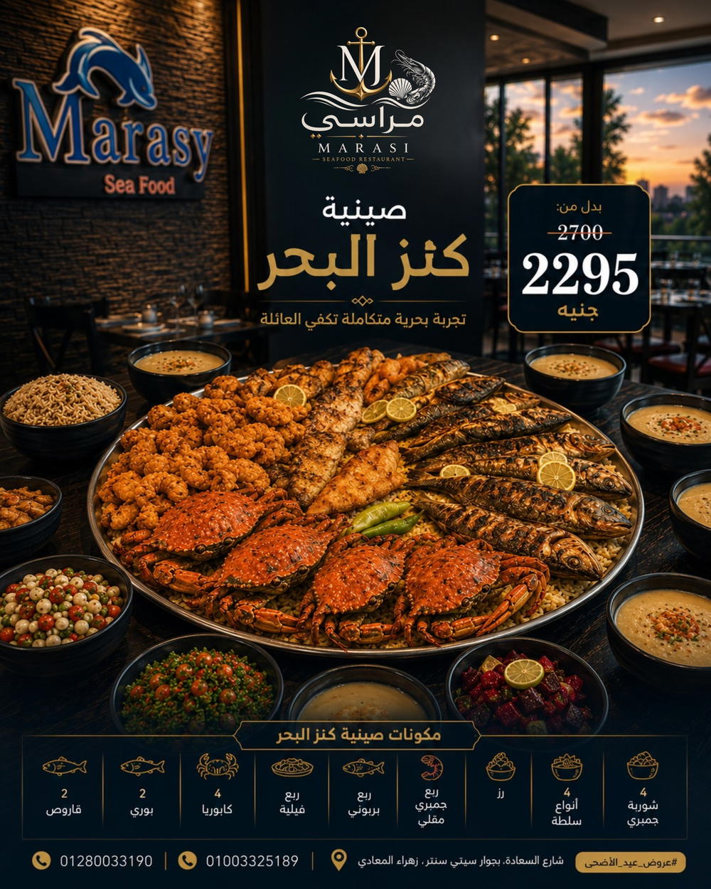 صينية كنز البحر Preview Image