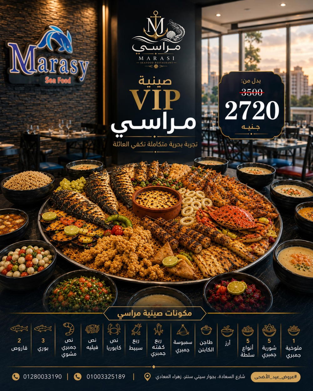 صينية مراسي VIP Preview Image