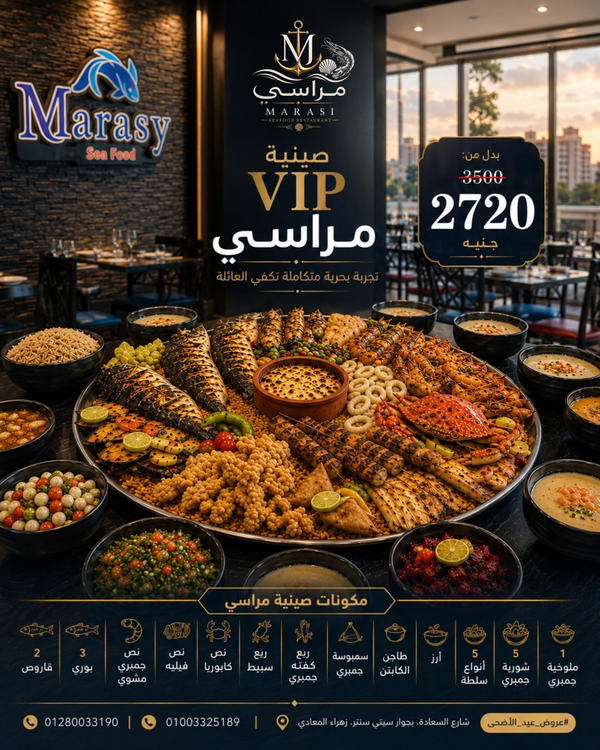 صينية مراسي VIP Image 1 Preview