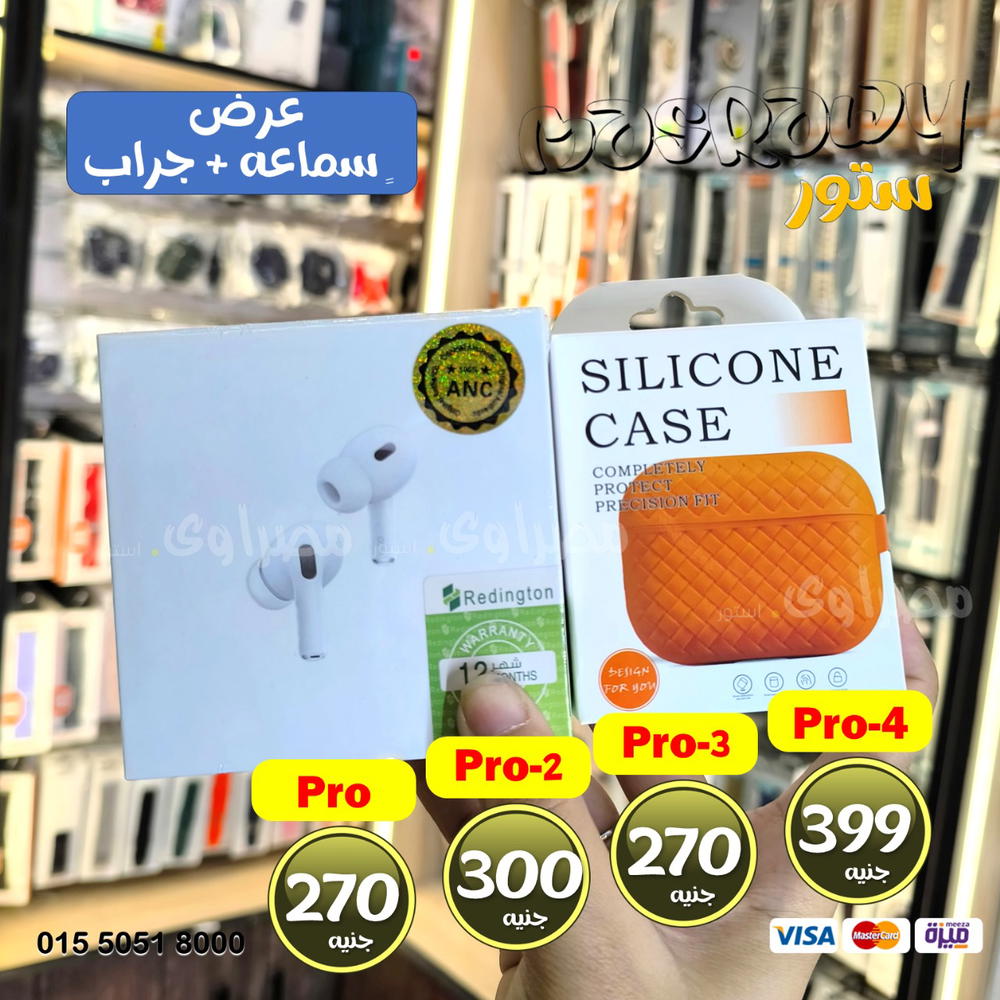 🎧💥 عرض خاص ومحدود – سماعة برو + جراب هدية Preview Image