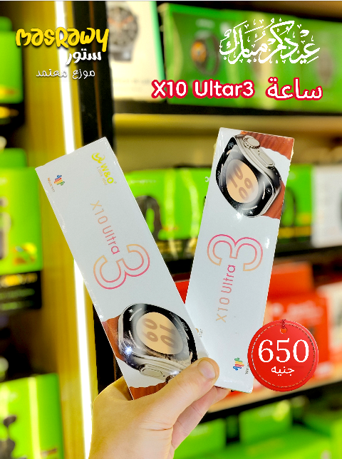 ساعة ذكية X10 Ultra 3 Image 2 Preview