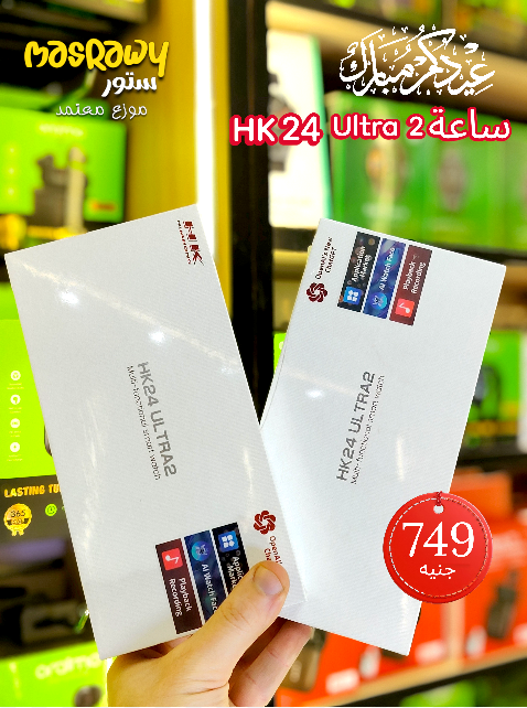 ساعة HK24 Ultra الذكية Image 2 Preview