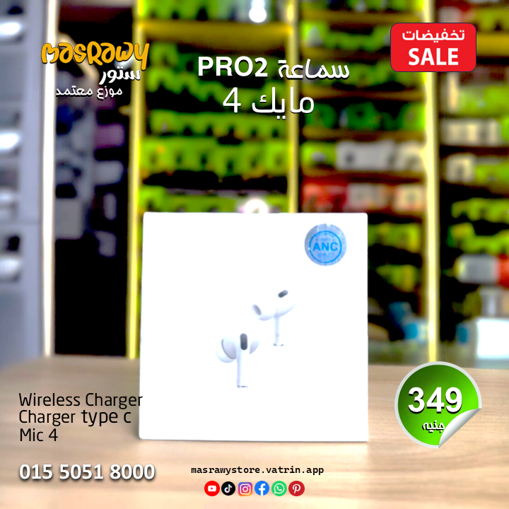 سماعة برو2  4مايك Preview Image