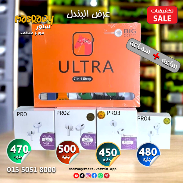 عرض ساعة 7 استراب + سماعة برو Image 1 Preview