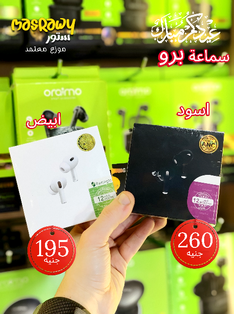 سماعة Pro Preview Image