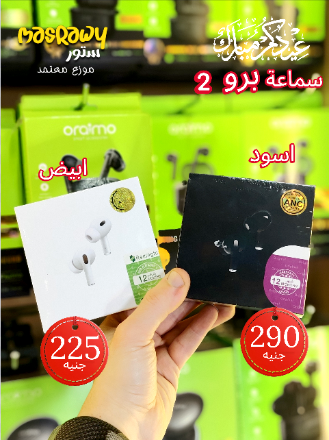 سماعه Pro2 تايب سي Preview Image