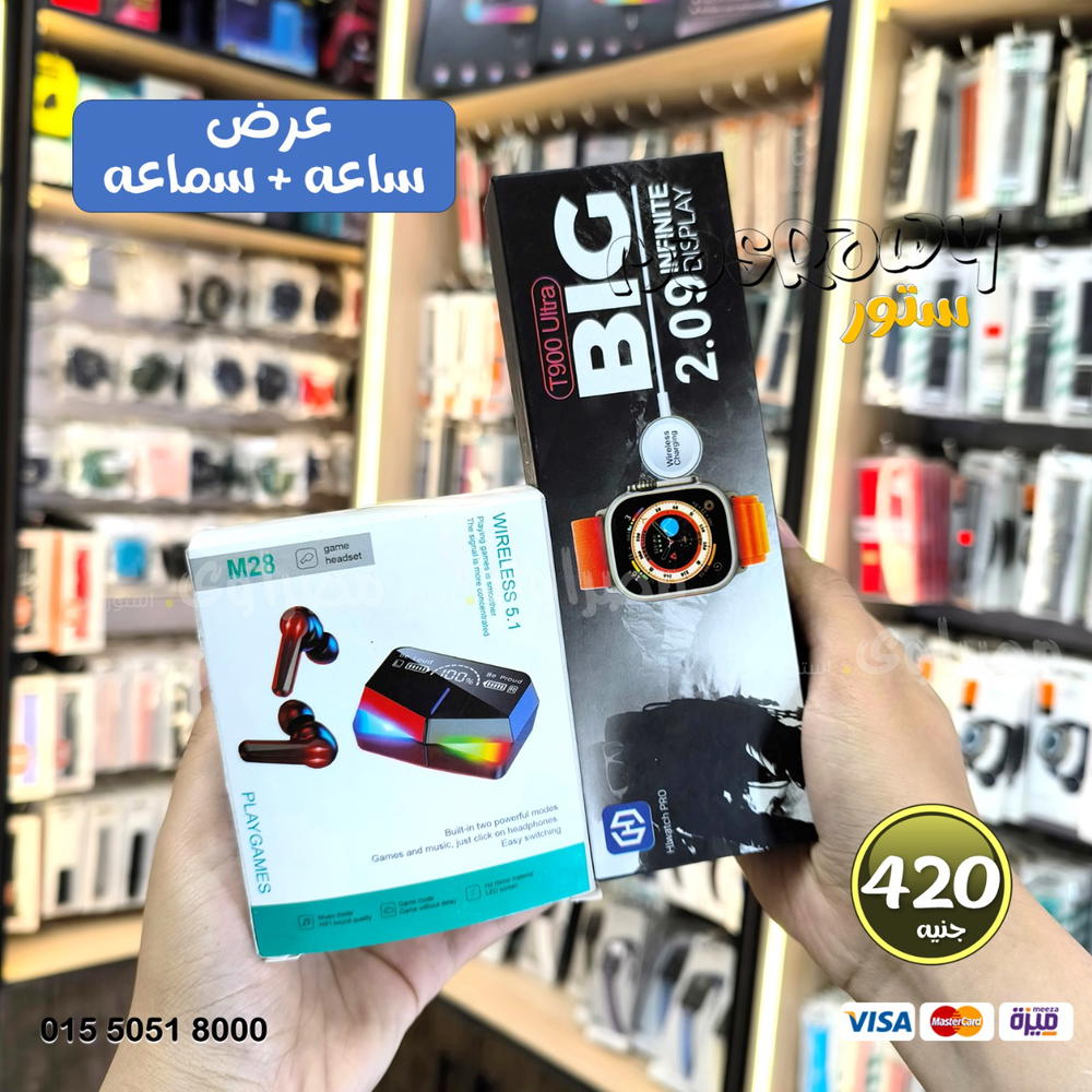 🎧💥 ساعة T900 + سماعة M28  Preview Image
