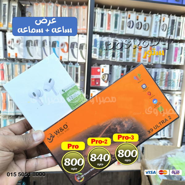 🎧💥 ساعة X9 Ultra 2 + سماعة بلوتوث برو  Image 1 Preview
