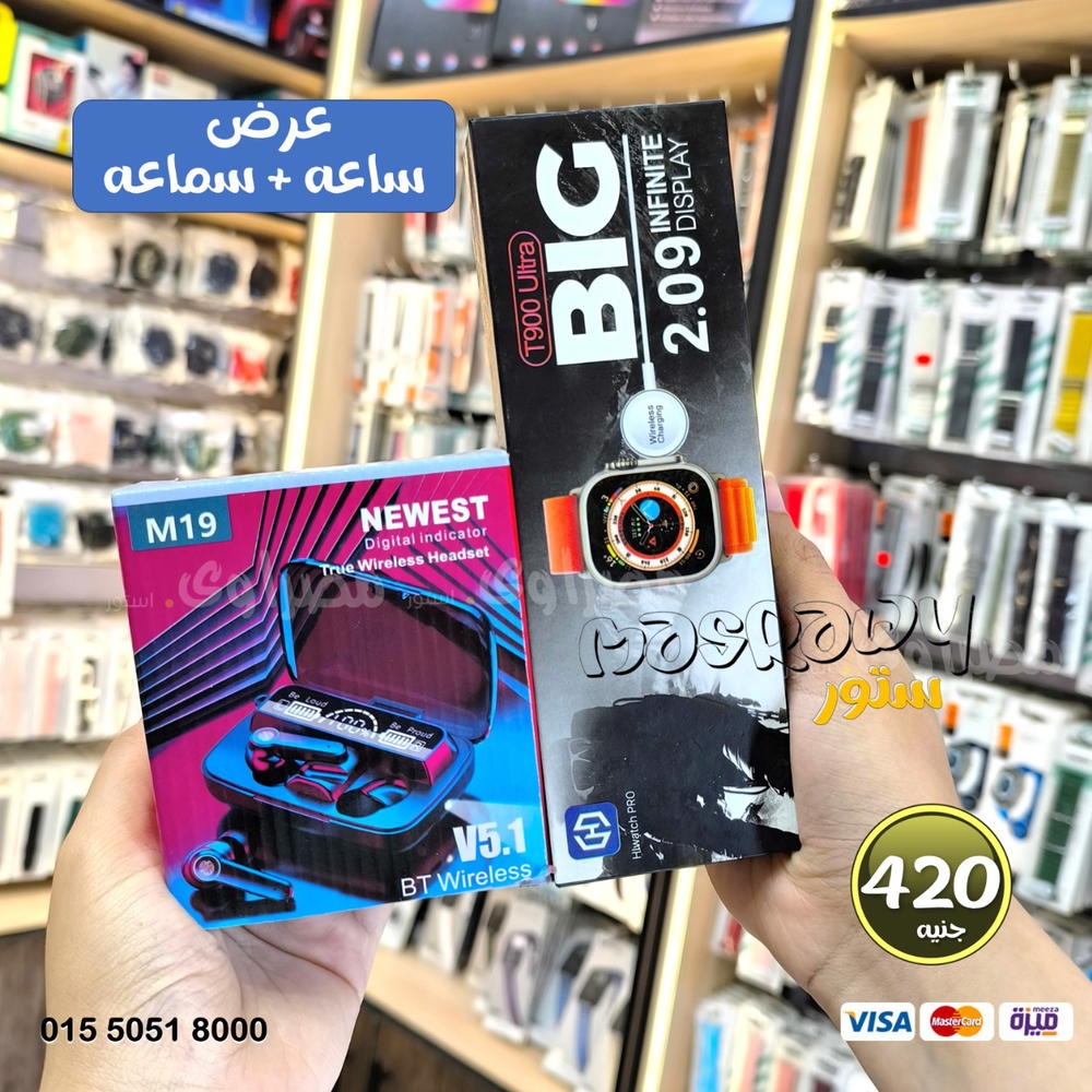 🎧💥 ساعة T900 + سماعة M19 Preview Image