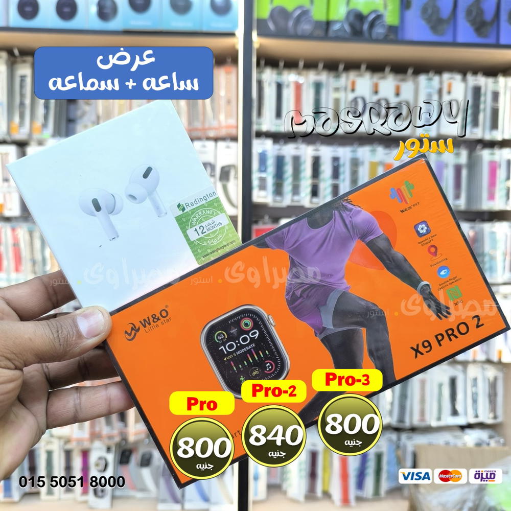 🎧💥 ساعة X9 Pro 2 + سماعة برو  Preview Image