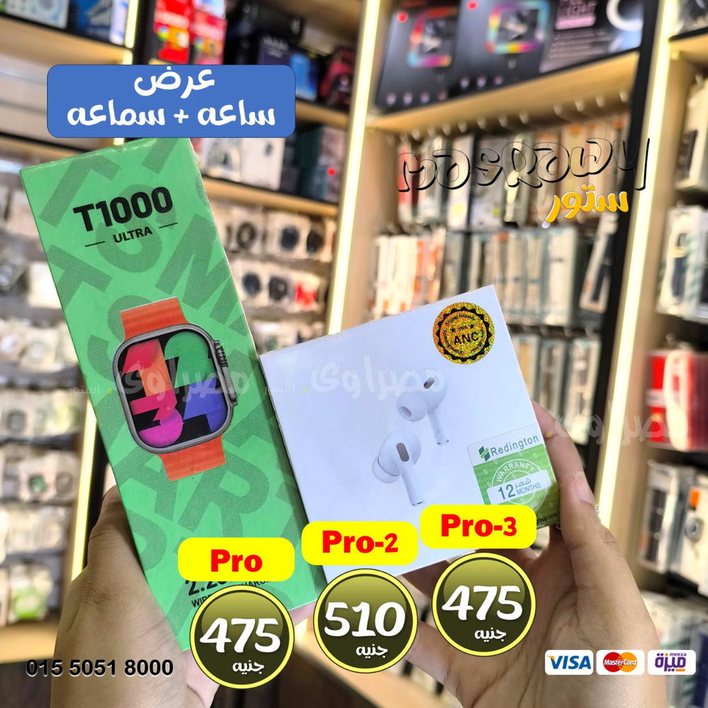 🎧💥ساعة T1000 + سماعة برو Preview Image
