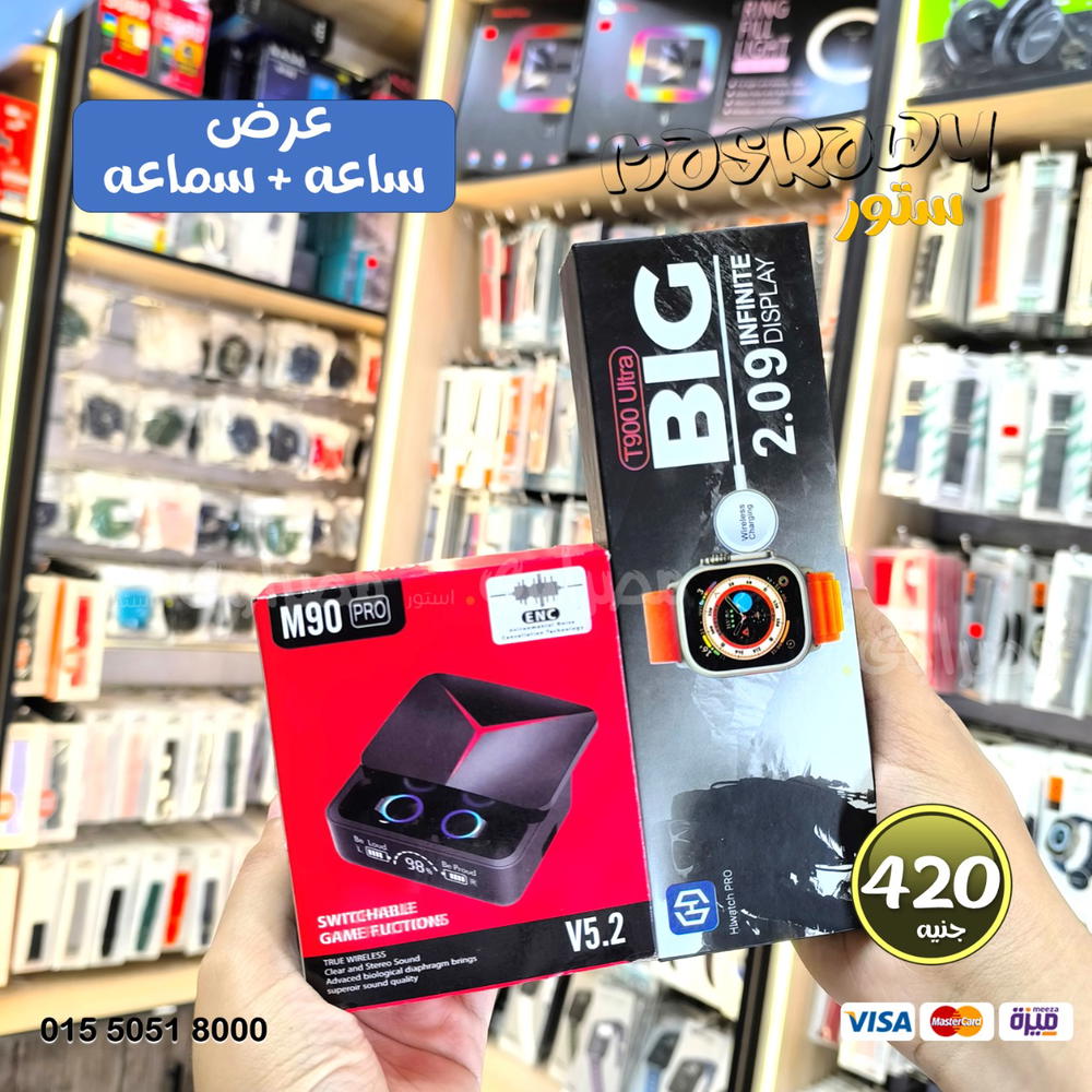 🎧💥ساعة T900 + سماعة M90 Preview Image