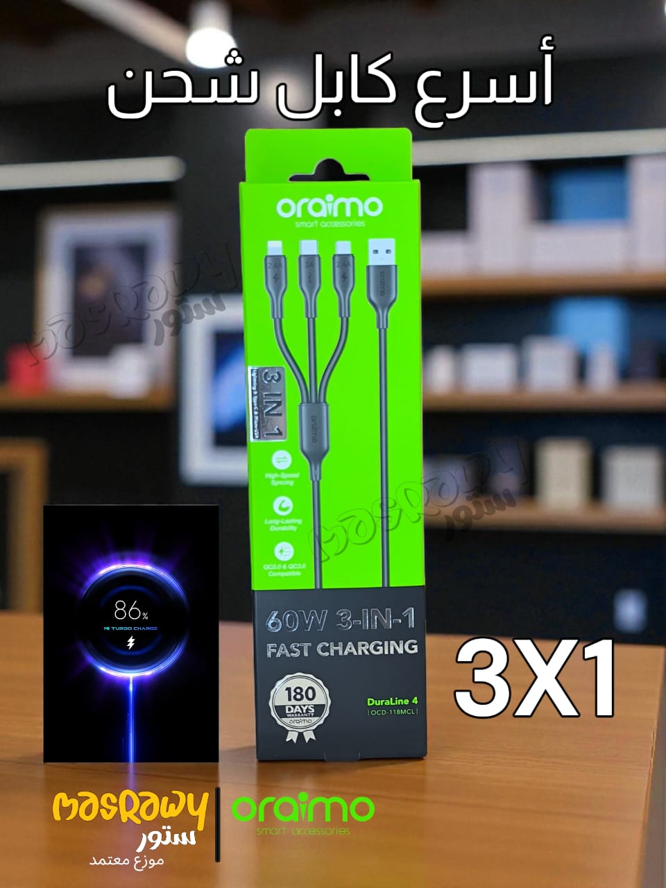 كابل Oraimo 3×1 OCD-118MCL Preview Image