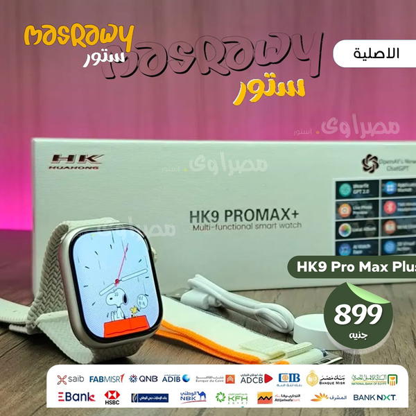 ساعة ذكية HK9 Pro Max Plus Image 1 Preview