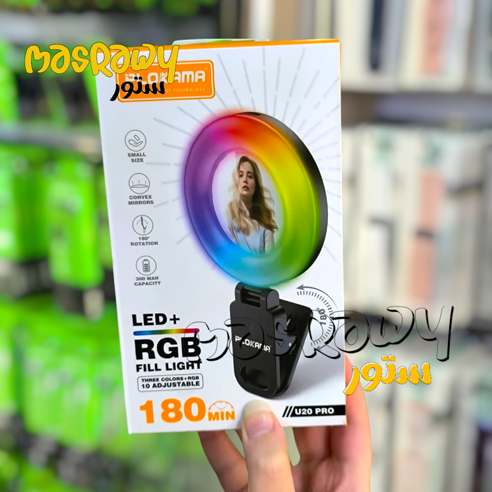 مصباح إضاءة PLOKAMA U20 PRO Preview Image