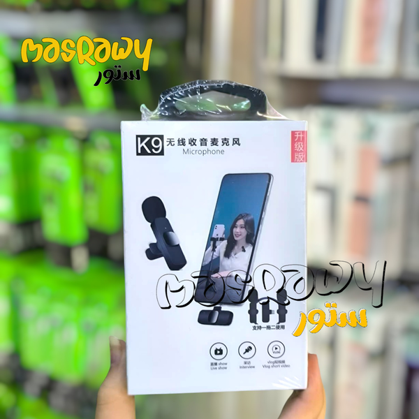 ميكروفون K9 اللاسلكي Image 1 Preview