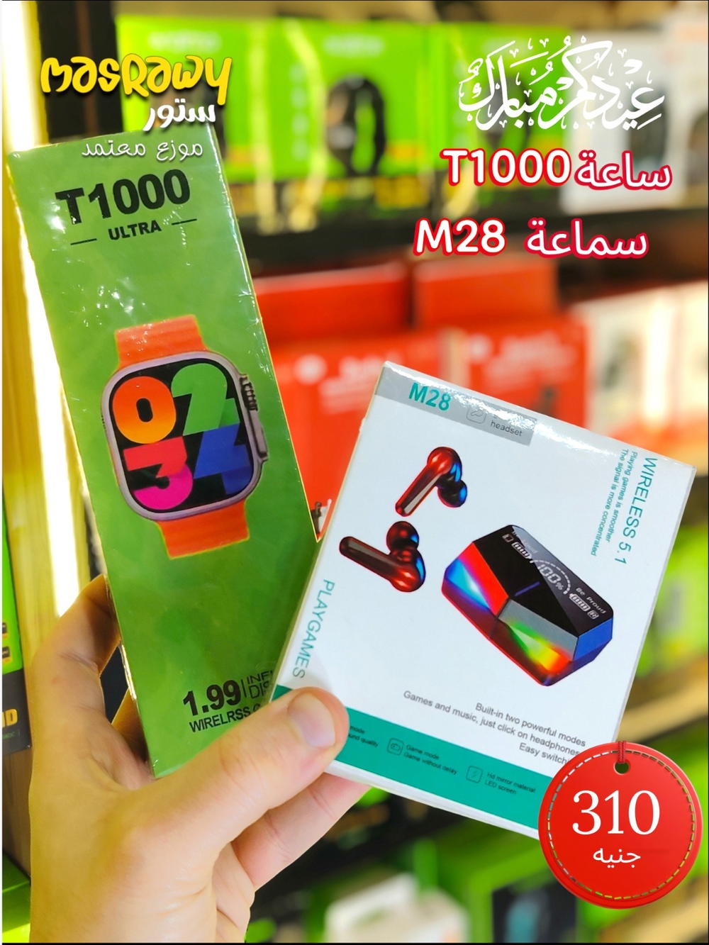 ساعة T1000+ سماعة M28 Preview Image