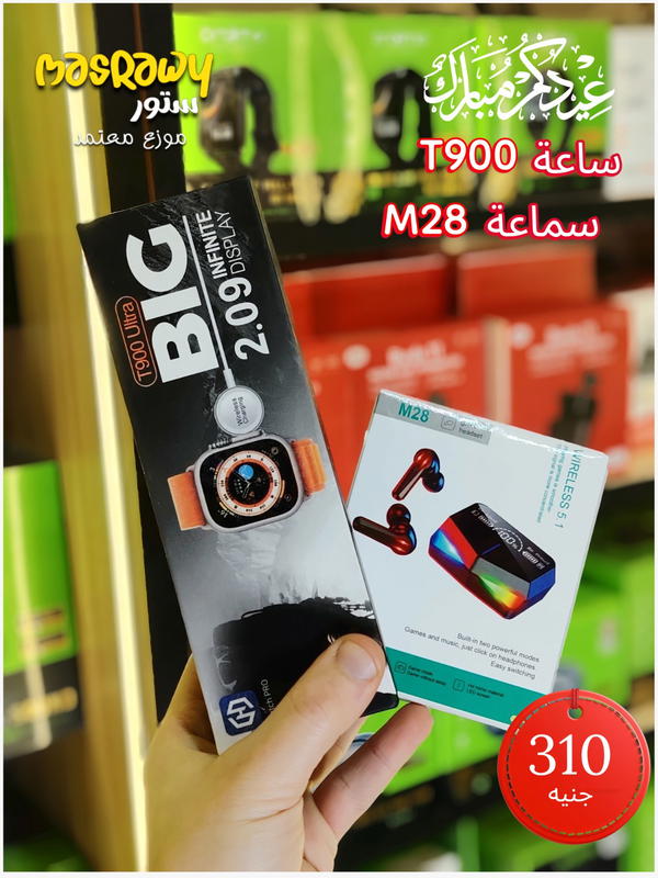ساعة T900+ سماعة M28 Image 1 Preview