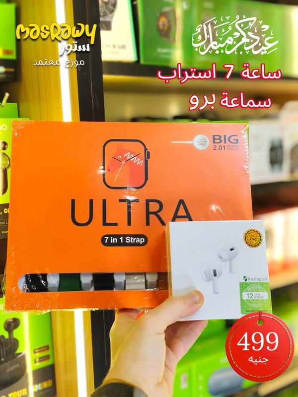 ساعة 7 استراب + سماعة برو  Image 1 Preview