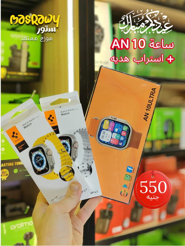 ساعة AN10 + استراب ابيض او اصفر  Image 1 Preview