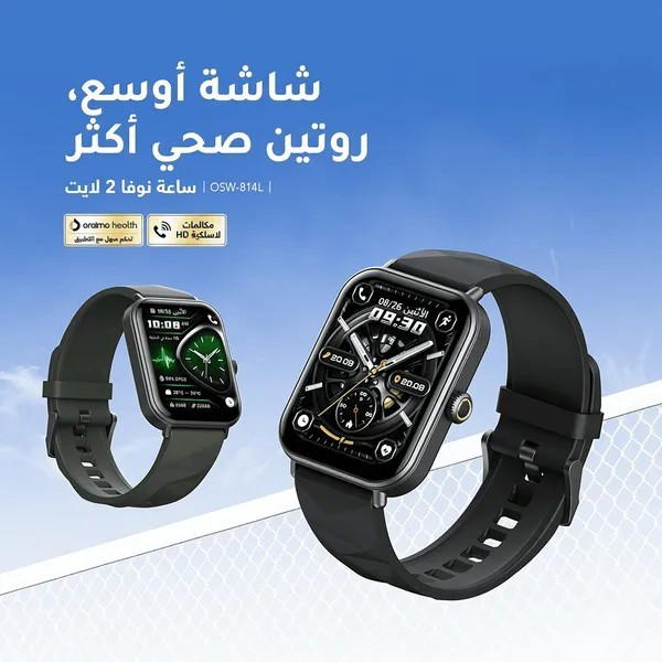 ساعه اورايمو Oraimo Watch Nova 2 Lite Preview Image