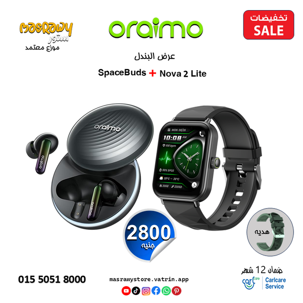 عرض ساعه وسماعه اورايمو Nova 2 Lite + SpaceBuds Image 1 Preview