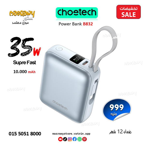 باور بانكChoetech B832 35W 10000mAh Image 1 Preview