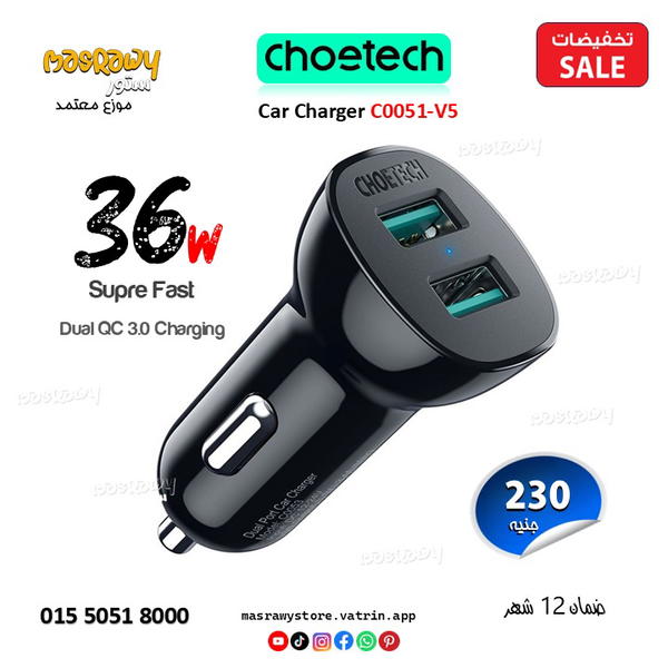 شاحن السيارة Choetech C0051-V5 Image 1 Preview