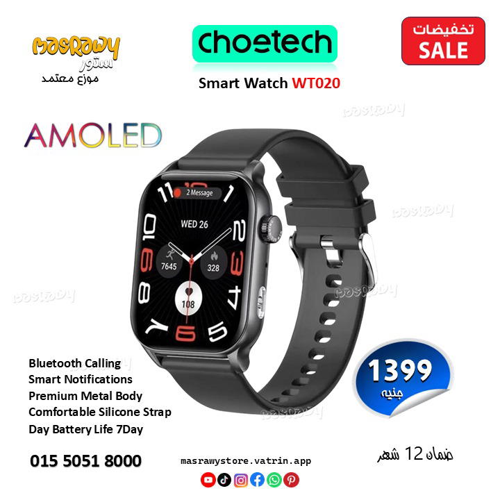 ساعة Choetech Smart Watch WT020  Preview Image