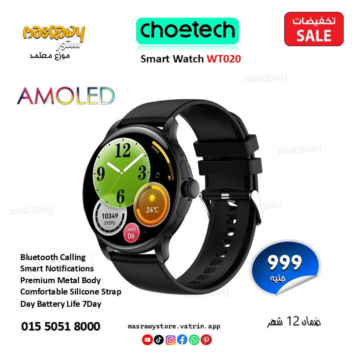 ساعةChoetech Smart Watch WT020 Preview Image