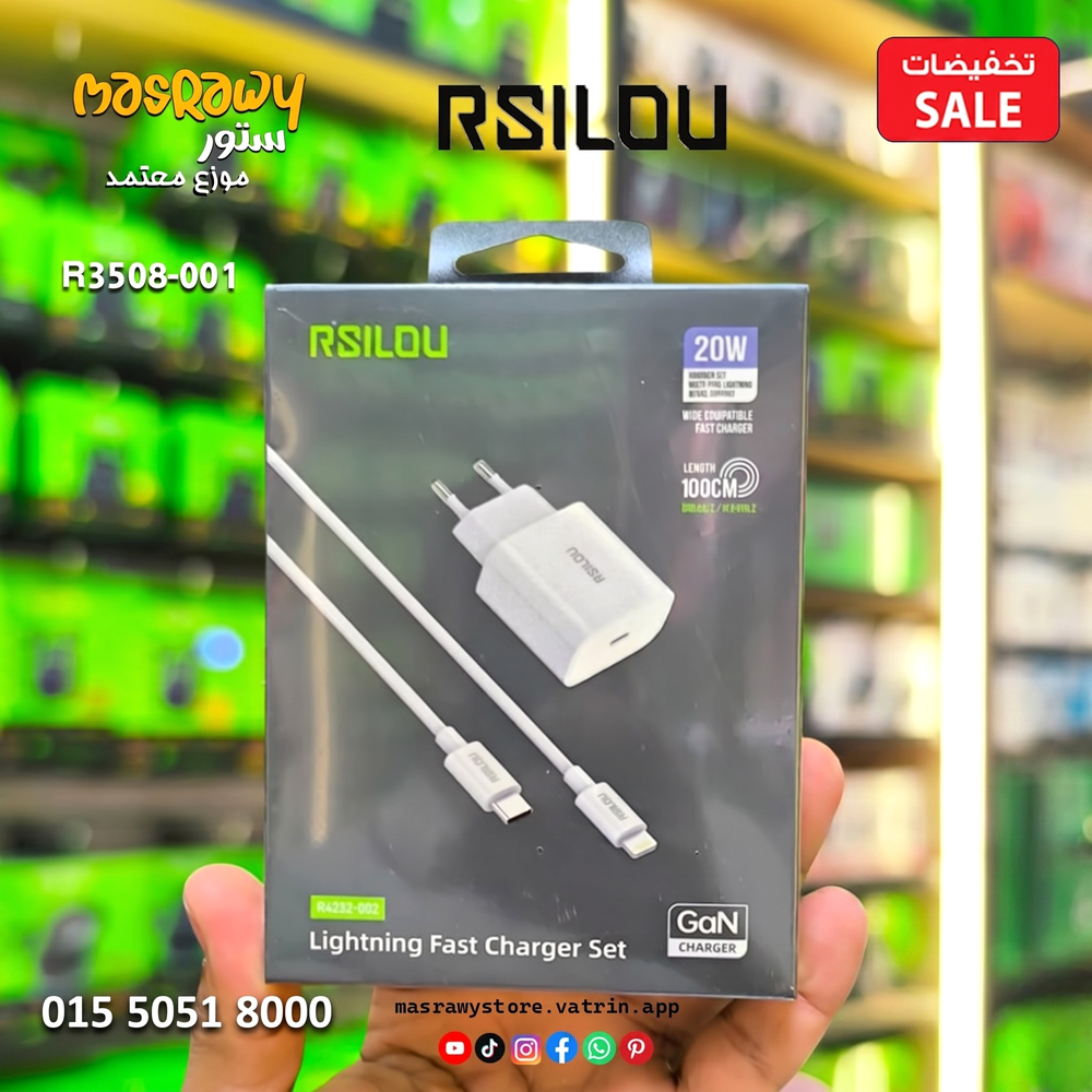 شاحن سريعRSILOU Preview Image