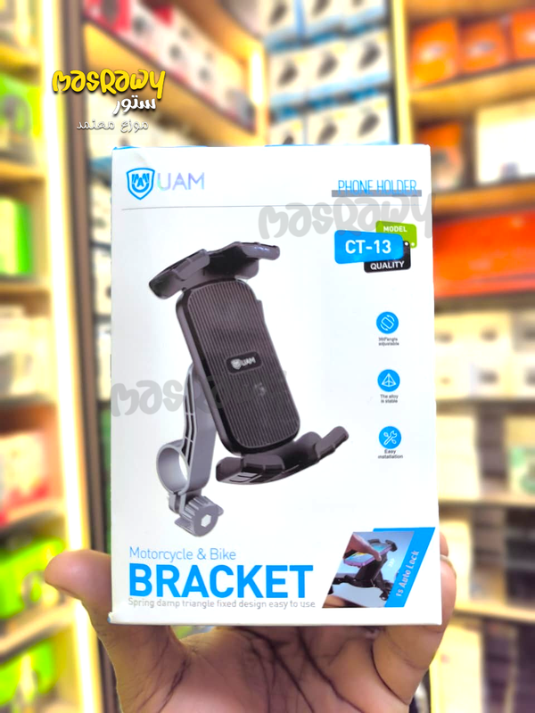 حامل الموبايل (UAM CT-13) للموتوسيكل  Image 1 Preview