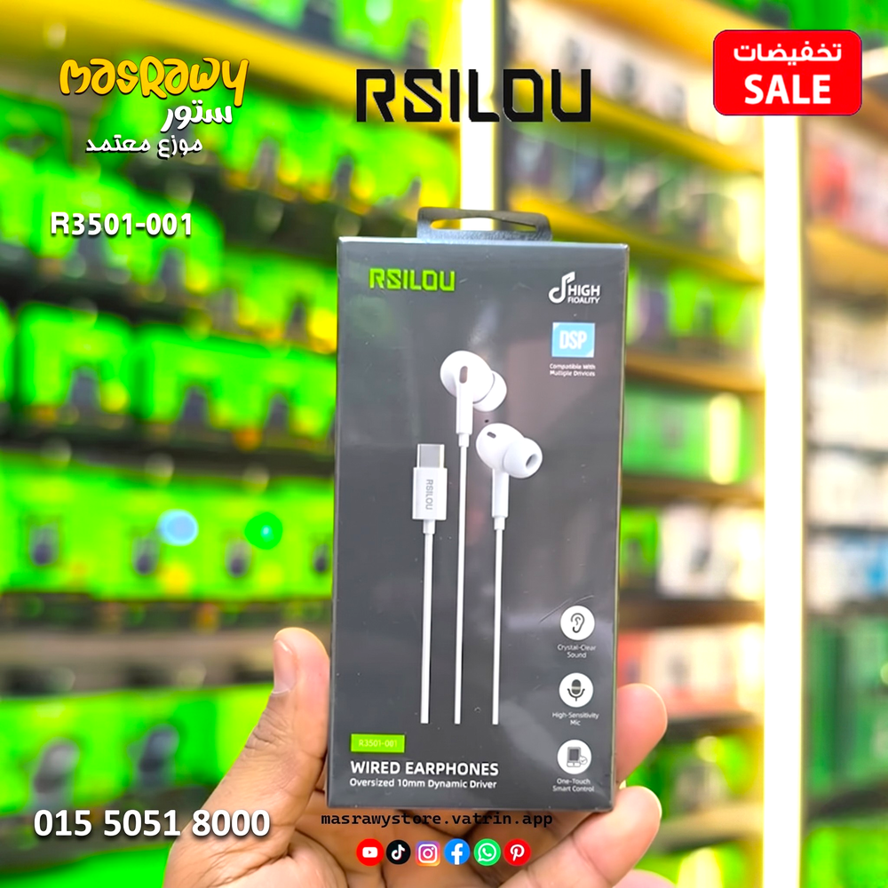 سماعة RSILOU (موديل R3501-001) Preview Image