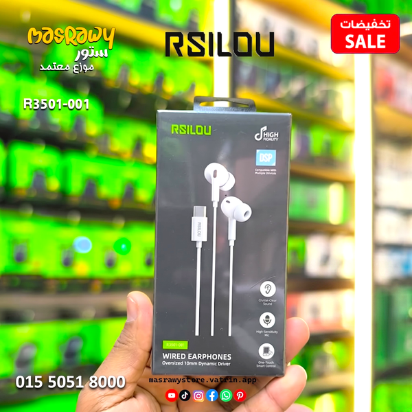 سماعة RSILOU (موديل R3501-001) Image 1 Preview