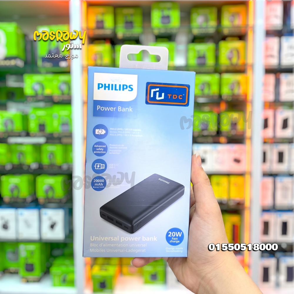 Philips Power Bank 20,000 mAh Preview Image